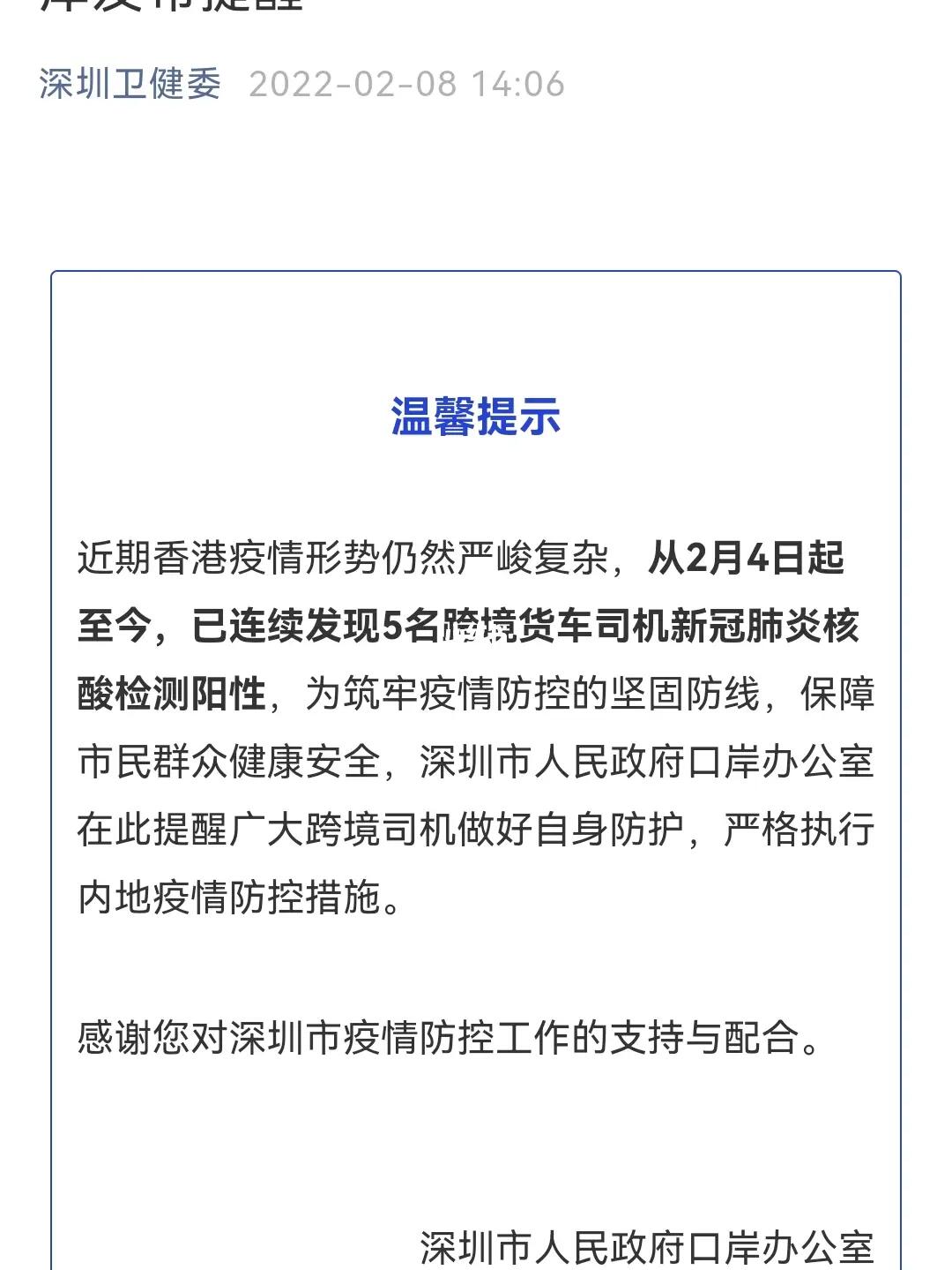 廣東深圳羅湖是否需要隔離，詳細(xì)探討與解析