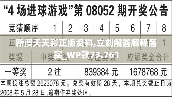 二四六天天彩資料大公開,實地驗證數(shù)據(jù)分析_5DM58.417