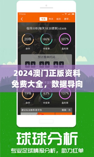 新奧2024今晚開獎資料,統(tǒng)計(jì)分析解析說明_3657.906