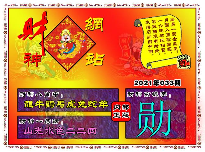 馬會(huì)傳真資料2024澳門,動(dòng)態(tài)解讀說(shuō)明_經(jīng)典版34.760