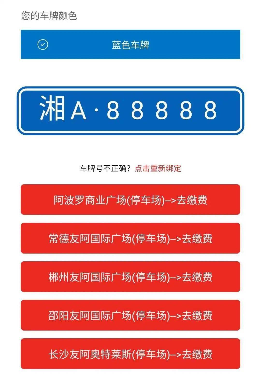 的计划 第25页