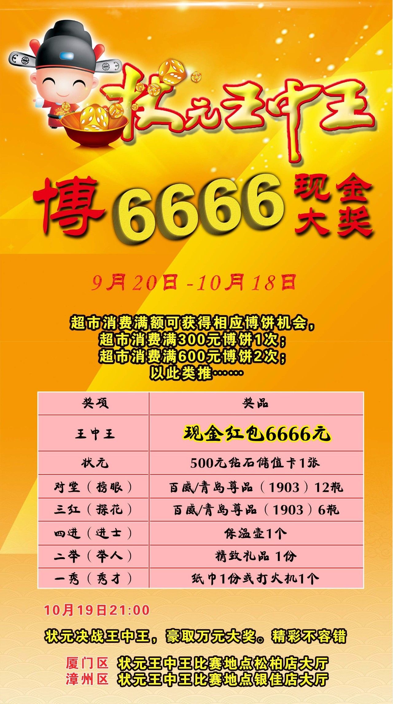 今晚王中王資料圖,高效實施方法解析_黃金版97.208