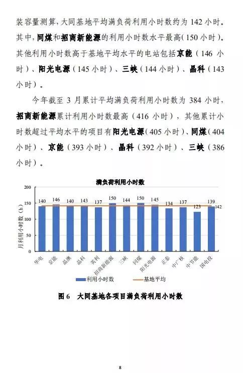 新澳好彩免费资料查询最新,数据导向执行策略_X版50.706