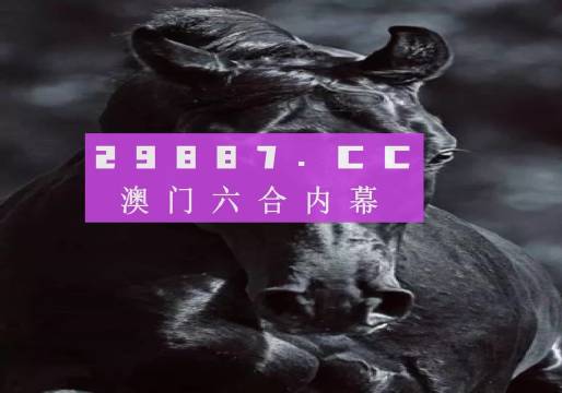 新澳門彩開獎結果2024開獎記錄,收益成語分析落實_復刻款96.918