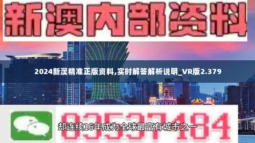 2024新澳精準(zhǔn)免費資料,涵蓋了廣泛的解釋落實方法_安卓版28.550