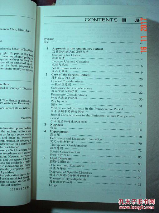 2024澳門正版免費(fèi)精準(zhǔn)資料,前沿評(píng)估說(shuō)明_基礎(chǔ)版71.582