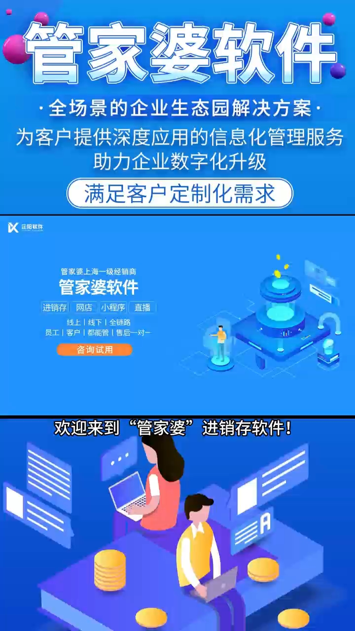 7777788888管家婆老家,全面執(zhí)行計劃_uShop66.305