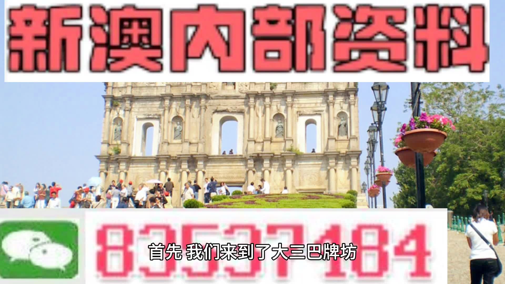 2024年新澳门正版免费大全,新兴技术推进策略_储蓄版21.371