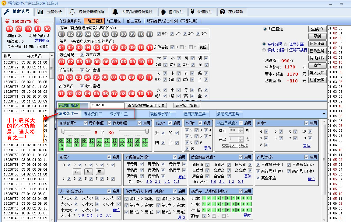 7777788888精準(zhǔn)一肖中特,快捷方案問題解決_移動版48.656