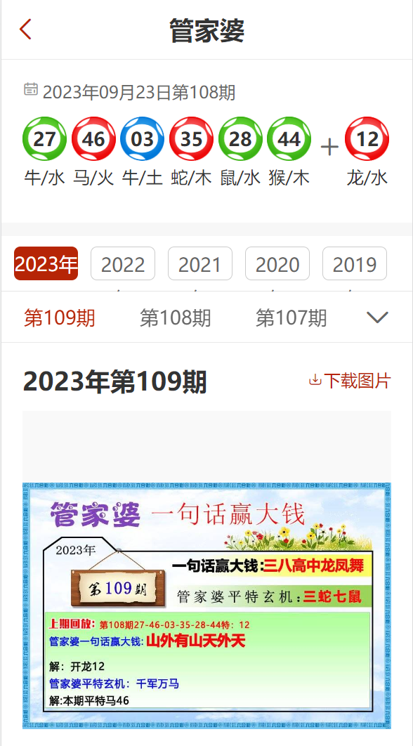 2024管家婆精准资料第三,性质解答解释落实_iShop55.117