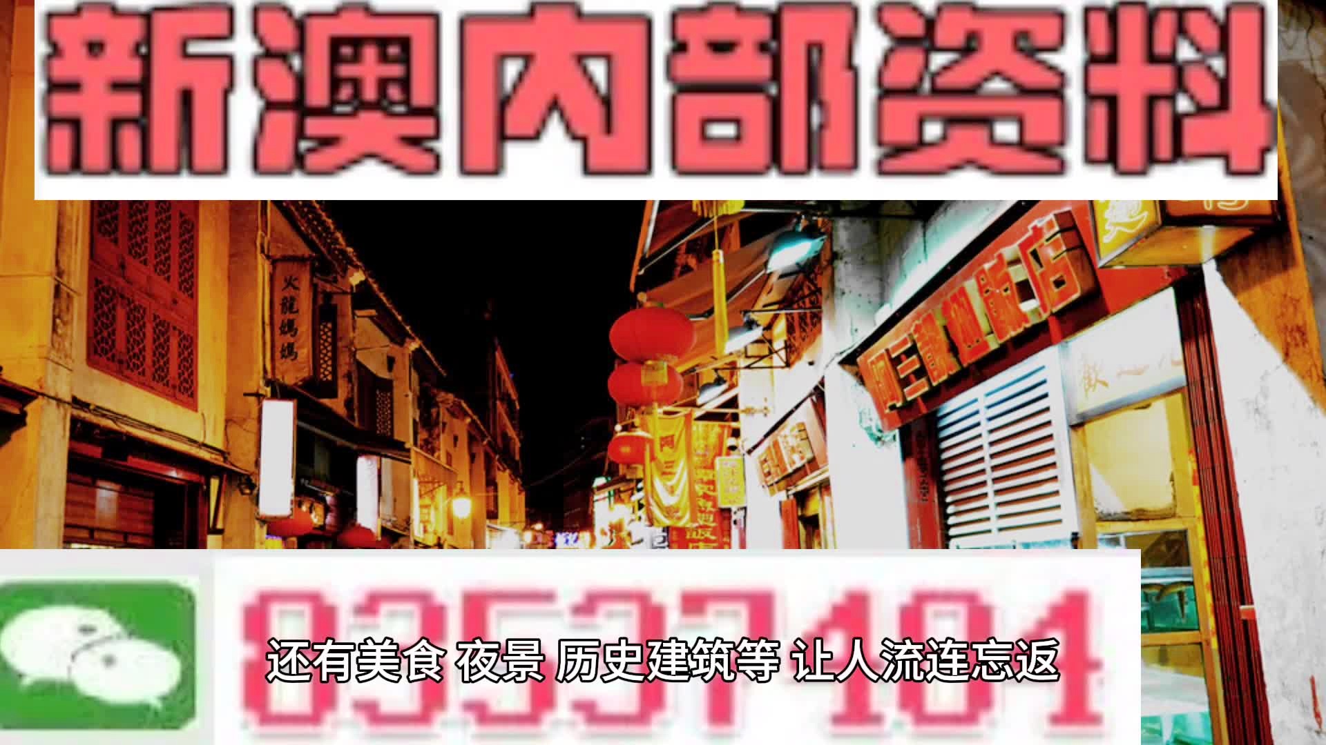 新澳門資料免費精準(zhǔn),精細(xì)化解讀說明_T91.900