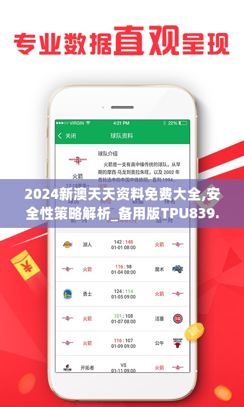 2024新澳天天彩資料免費提供,迅速執(zhí)行解答計劃_高級版30.946