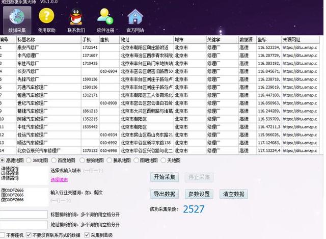 79456濠江論壇,數(shù)據(jù)整合執(zhí)行方案_復刻版61.638