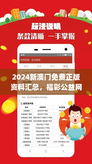 澳门正版资料免费大全2021年m,详细解读落实方案_影像版19.261