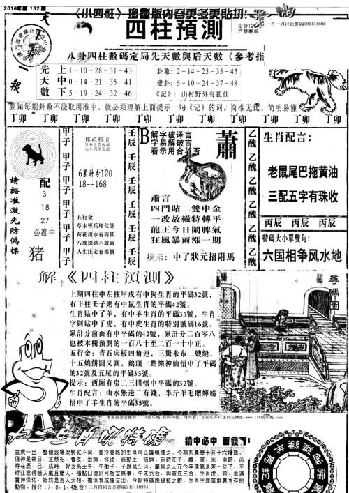 澳門特馬今晚開獎(jiǎng)結(jié)果,數(shù)據(jù)支持計(jì)劃解析_QHD版71.765