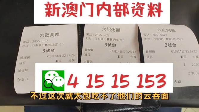 2024新澳最精準(zhǔn)免費(fèi)資料,適用計劃解析方案_限量版98.853