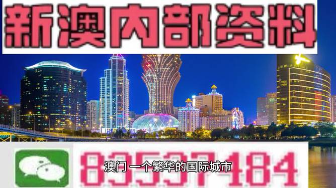 2024年澳門歷史記錄,實際解析數(shù)據(jù)_娛樂版34.319