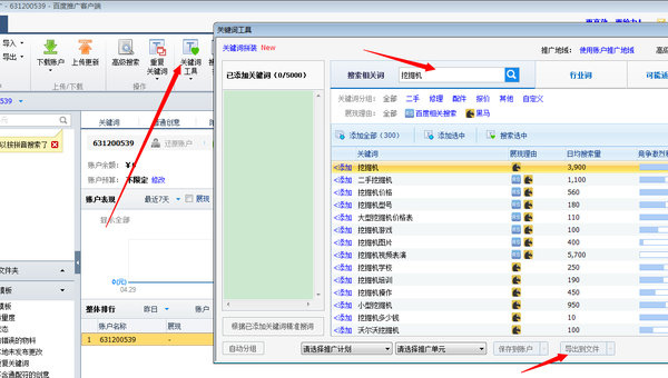 新奧精準資料免費提供彩吧助手,實時數(shù)據(jù)解析_WearOS13.722