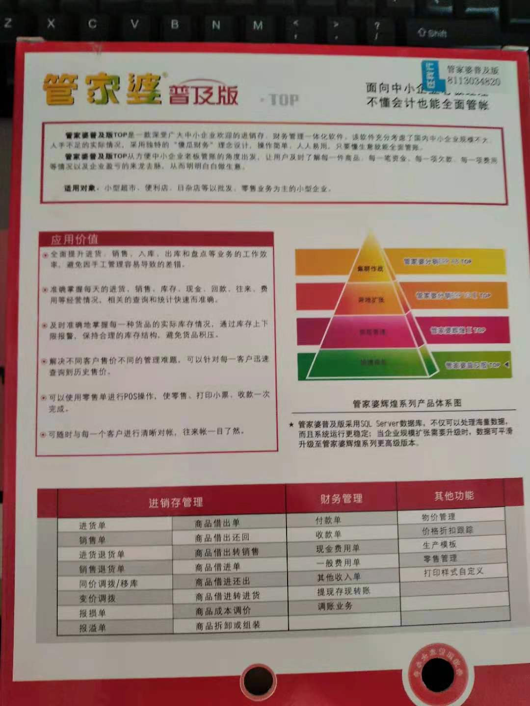 管家婆的资料一肖中特,可靠设计策略执行_XE版63.690