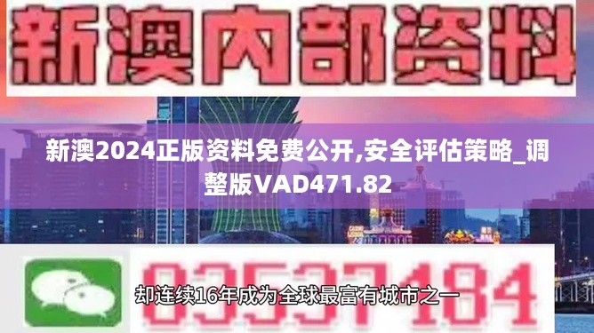 2024新澳精準(zhǔn)正版資料,數(shù)據(jù)整合設(shè)計(jì)執(zhí)行_AR版94.390