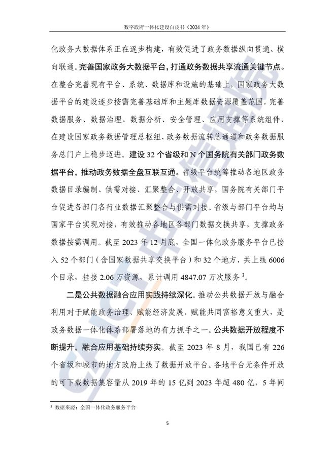 2024年一肖一碼一中一特,系統(tǒng)化評估說明_試用版19.807