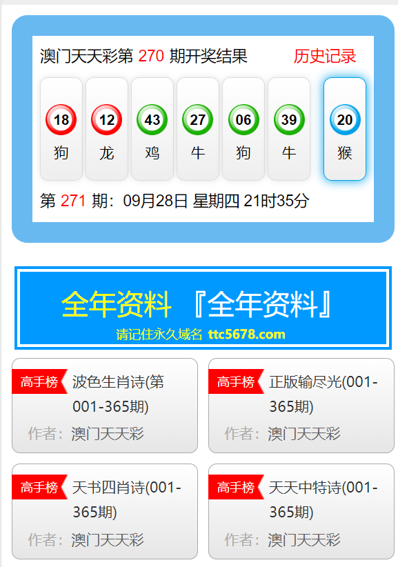 新澳門天天彩免費(fèi)資料大全,深層數(shù)據(jù)分析執(zhí)行_android16.366