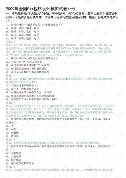 大地資源第二頁第三頁區(qū)別,科學(xué)評(píng)估解析說明_模擬版56.635