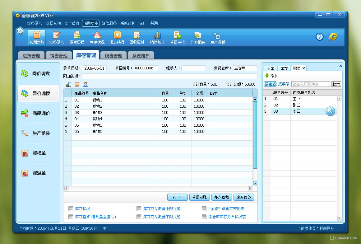 管家婆內(nèi)部資料免費(fèi)大全,高速響應(yīng)執(zhí)行計劃_專業(yè)款12.234