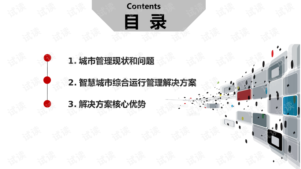 澳門最準(zhǔn)的資料免費公開使用方法,深層執(zhí)行數(shù)據(jù)策略_2DM12.694