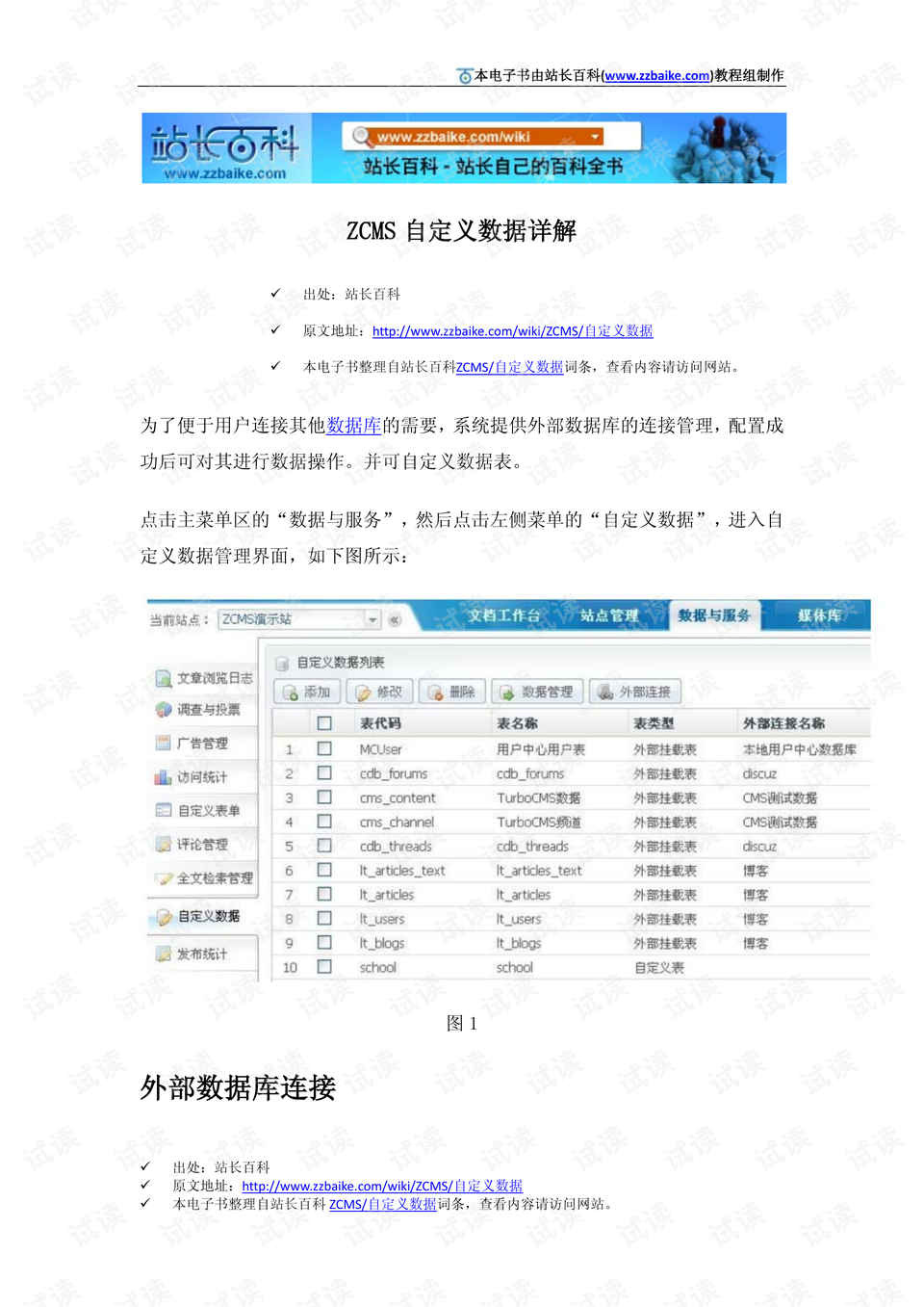 2024新澳今晚資料,實證數(shù)據(jù)解釋定義_iPad31.169