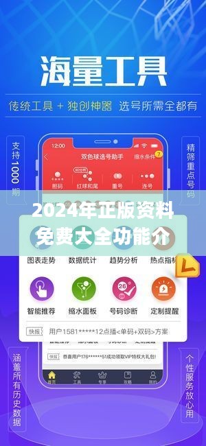 2024正版資料全年免費(fèi)公開(kāi),系統(tǒng)化說(shuō)明解析_V版77.716