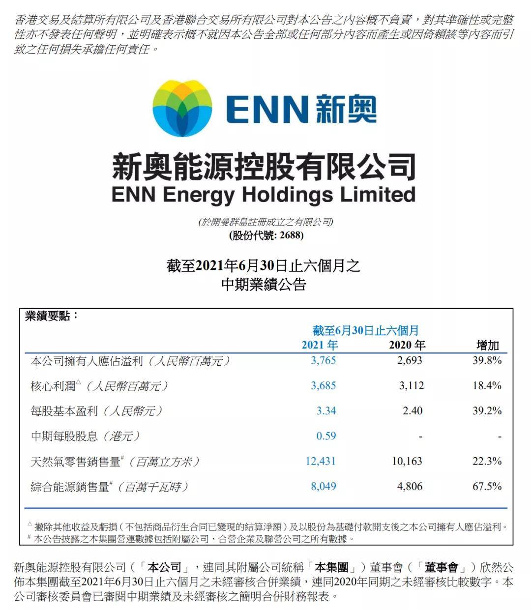 新奧內(nèi)部最準(zhǔn)資料,時代資料解釋定義_精英版20.346