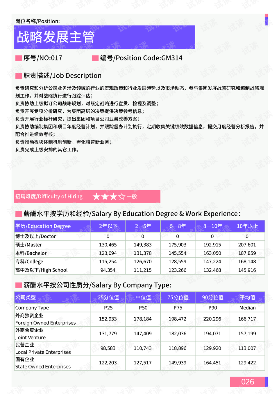 新澳2024年精准资料32期,数据实施导向策略_游戏版87.663