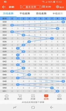 4887王中王鉄算盤開獎結(jié)果1,最佳精選解釋落實_入門版31.540