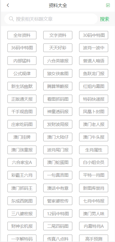 2024新澳門天天開(kāi)好彩,最新核心解答落實(shí)_探索版17.906