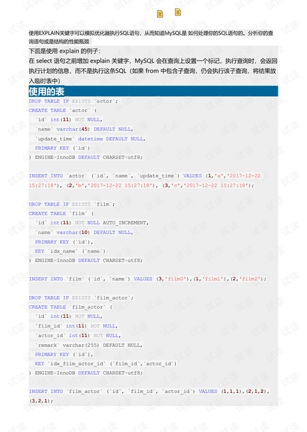 2024新奧正版資料大全,效率資料解釋落實_精英版54.540