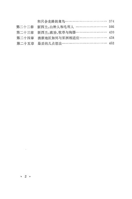 新奧門內(nèi)部資料精準(zhǔn)大全,決策資料解釋落實_X版48.890