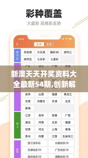 新址二四六天天彩資料246,靈活解析執(zhí)行_投資版80.447