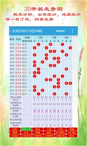 香港4777777开奖结果+开奖结果一,广泛的解释落实支持计划_Plus55.79