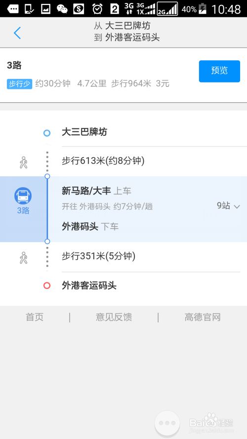 澳门最准的资料免费公开,快捷问题策略设计_macOS52.857