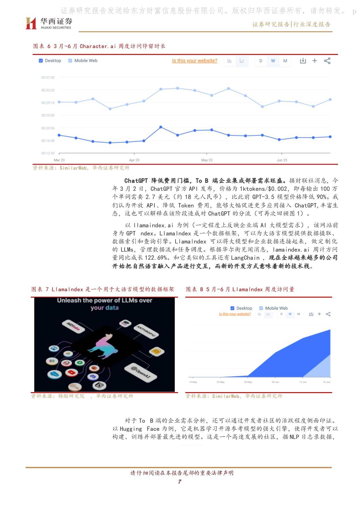 人員提 第57頁(yè)