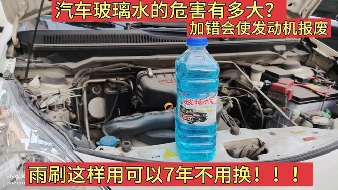 汽車玻璃水的作用與重要性解析