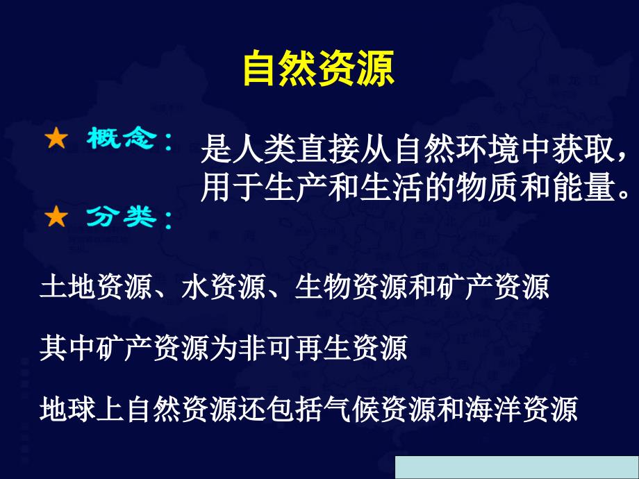 大地資源第二頁(yè)第三頁(yè)區(qū)別,衡量解答解釋落實(shí)_T73.186