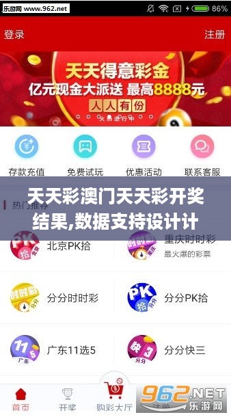 246天天天彩天好彩 944cc香港,全面分析解释定义_经典款93.700