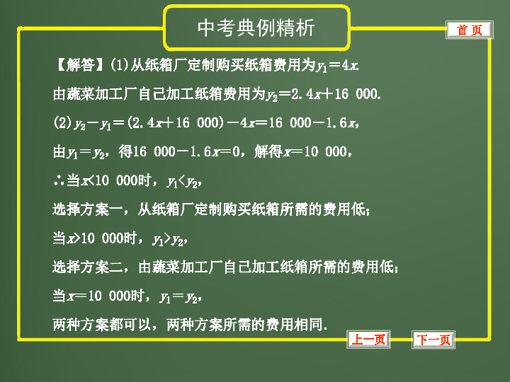 香港最快最準(zhǔn)資料免費(fèi)2017-2,高效性策略設(shè)計(jì)_專屬版59.704