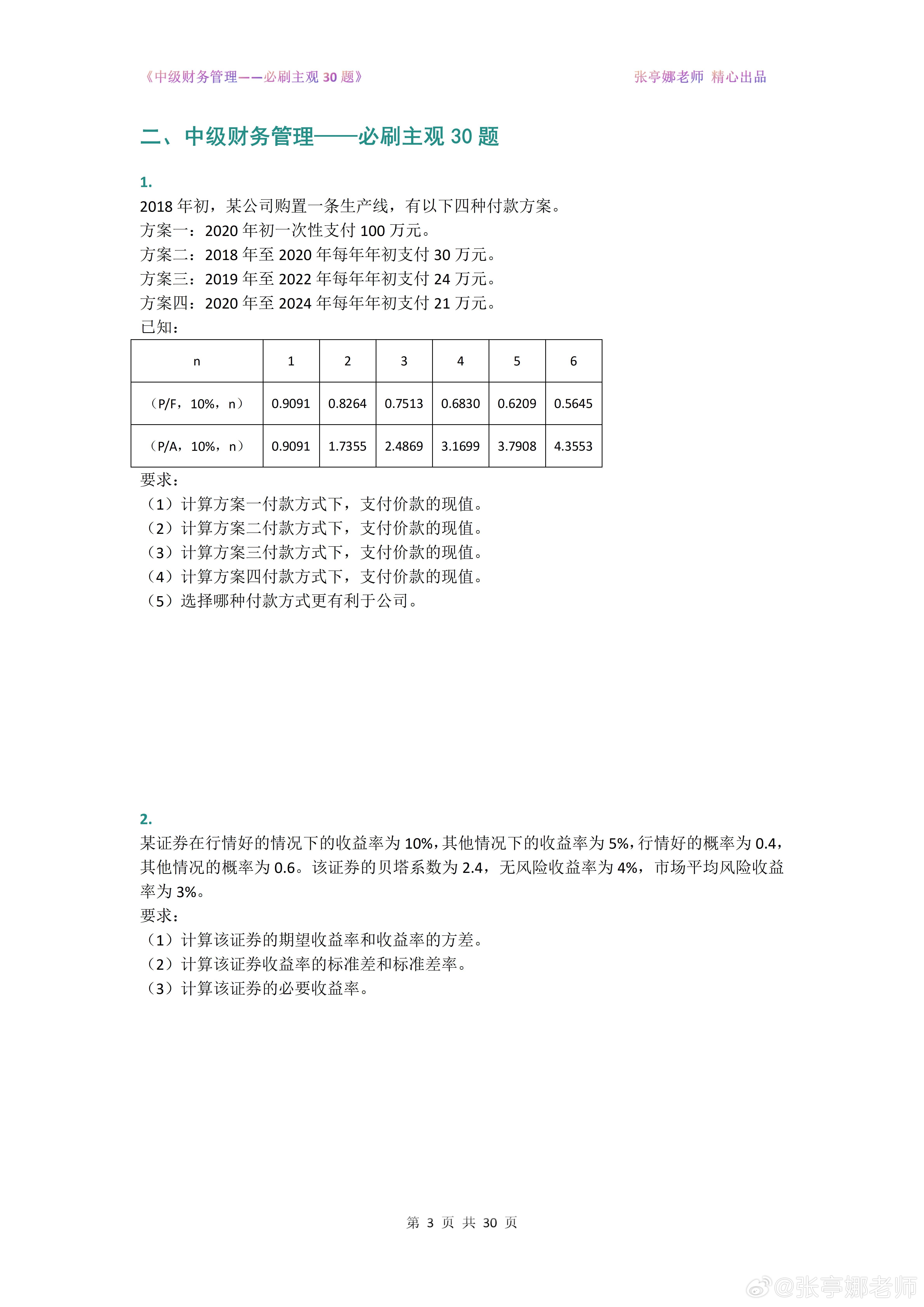 王中王精準(zhǔn)資料期期中,現(xiàn)狀解讀說明_定制版49.616