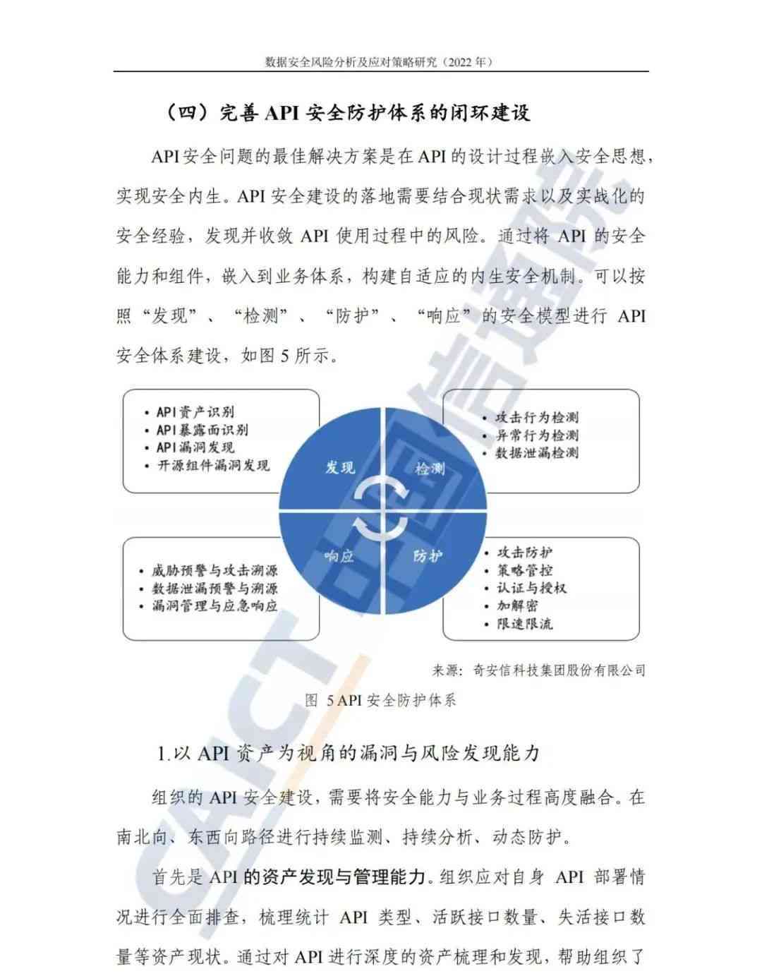 2024新澳精準(zhǔn)免費資料,安全性策略評估_戰(zhàn)略版27.530