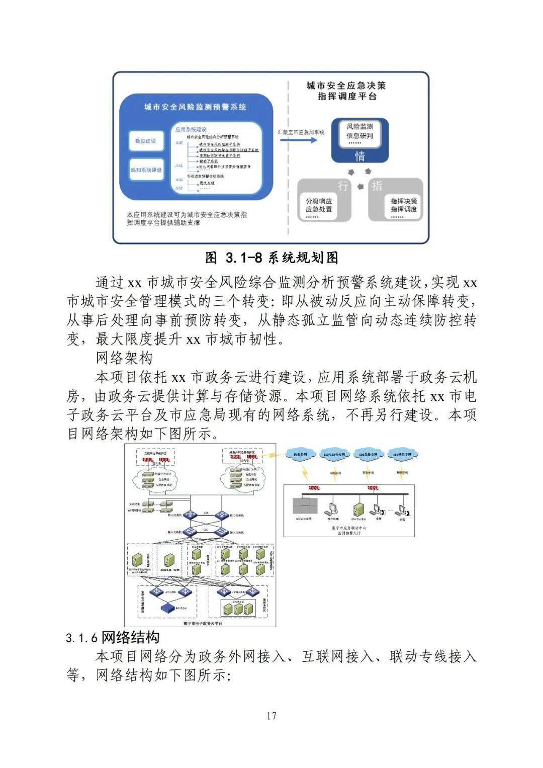 新澳精准资料免费提供网,数据整合设计执行_Advanced66.474