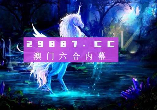 澳門(mén)一肖一碼100準(zhǔn)免費(fèi)資料2024,可持續(xù)發(fā)展探索_入門(mén)版88.659