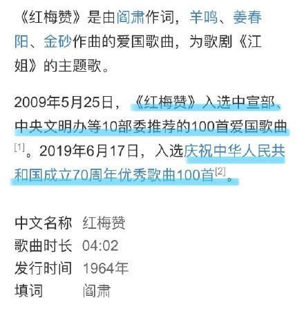 最准一肖100%最准的资料,实地数据验证执行_战略版53.379